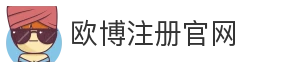 欧博注册官网