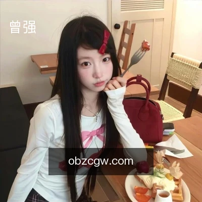 曾强